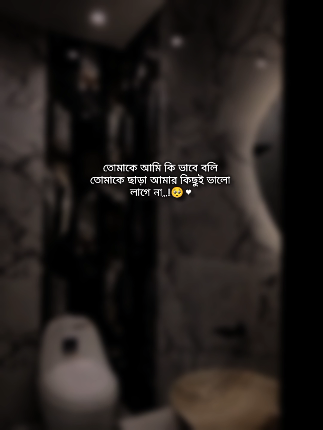 💫💫#বাংলা #স্ট্যাটাস#fyp  #foryou #foryoupage #trendingsong 