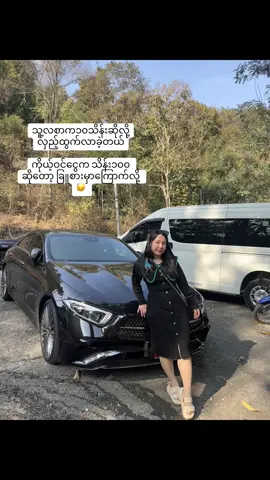 #ခြူစားမှာကြောက်လို့🙂‍↕️#စတာပါဗျာ🤭🖤 #သိမ်းထားတဲ့၁၀၀ကျပ်တော့ရှိတယ်#🤣🤭🙉😜 