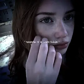 هێشتا خەونی تۆ لە دوامەوەیە …!😍💔 || just edit sada #gorani #xambar #sada #farsi #edit #actives? 