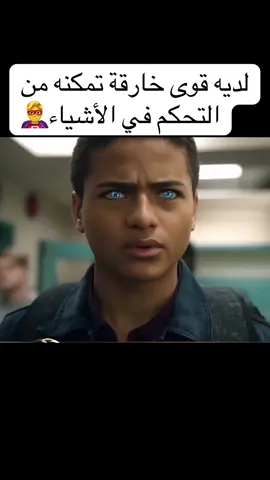 لديه قوى خارقة تمكنه من التحكم في الأشياء🦸‍♂️#fyp #shorts #filmclips #فرنسا🇨🇵_بلجيكا🇧🇪_المانيا🇩🇪_اسبانيا🇪🇸 