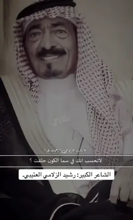#السعوديه #💚 #شعر #قصائد #اكسبلور #الشاعر #عيد #الاضحى #نجد #الشاعر_الكبير #عتيبه_الهيلا #العتيبي #الهيلا #الروقي #رشيد #رشيد_الزلامي__رحمة_الله #الزلامي #عتيبة #عتيبة_الهيلا #برقا 
