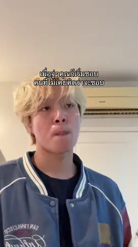 #สกายจัง 