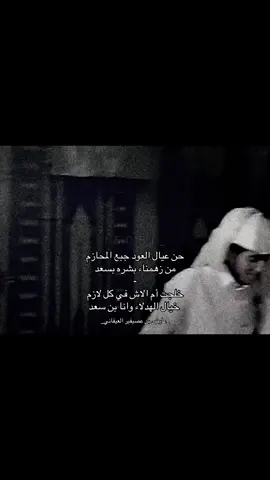 خيال الهدلاء وأنا بن سعد 🔥. #ال_سعد #الجحادر #قحطان #عوال_الشايب #شعر #قصيد #explore #fyp 