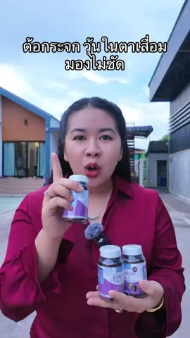 ลูทีน 1แถม2 #บำรุงดวงตา #ลูทีน #ปวดตา #น้ำตาไหล #ของดีบอกต่อ #ฟื้นฟูดวงตา 