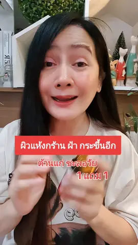 #แอสต้าแซนทีน #คิวตี้แคร์ #astaxanthin #qtycare #ต้านแก่ #ผิวใส #ริ้วรอย #ของดีบอกต่อ 
