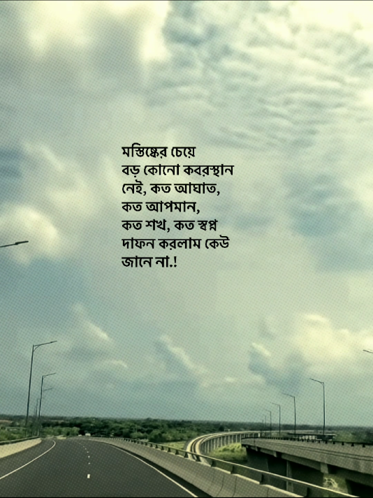 মস্তিষ্কের চেয়ে বড় কোনো কবরস্থান নেই, কত আঘাত, কত আপমান, কত শখ, কত স্বপ্ন দাফন করলাম কেউ জানে না.!😅❤️‍🩹#fyp #foryou #foryoupage #statusvideo #tending #newsound #bdtiktokofficial #bdtiktokofficial🇧🇩 #unfrezzmyaccount #growmyaccount #viralvideo #viralplz #supporttiktok @TikTok Bangladesh @For You House 