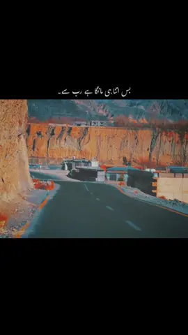 تو خوش رہے ہمیشہ #poetry #urdupoetry #aesthetic 