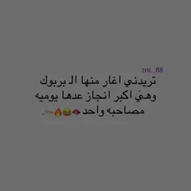 بربوء🦦😂. #اغاني_مسرعه💥 #اغاني_عراقيه #شاشة_سوداء #تصاميم_فيديوهات🎵🎤🎬 #fypシforyoupage #dtiktokofficia #trendsobremim #fypシ゚viral #fypシ゚viral #fypシ #fypシ 