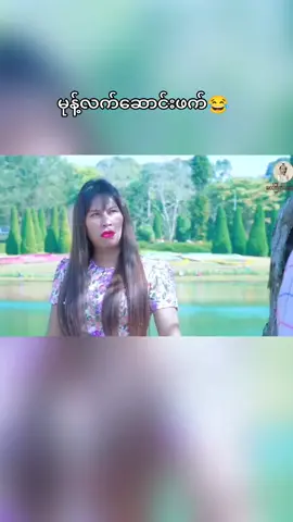 #part-2#မုန့်လက်ဆောင်းဖက်လာပြီ#fypシ゚ 