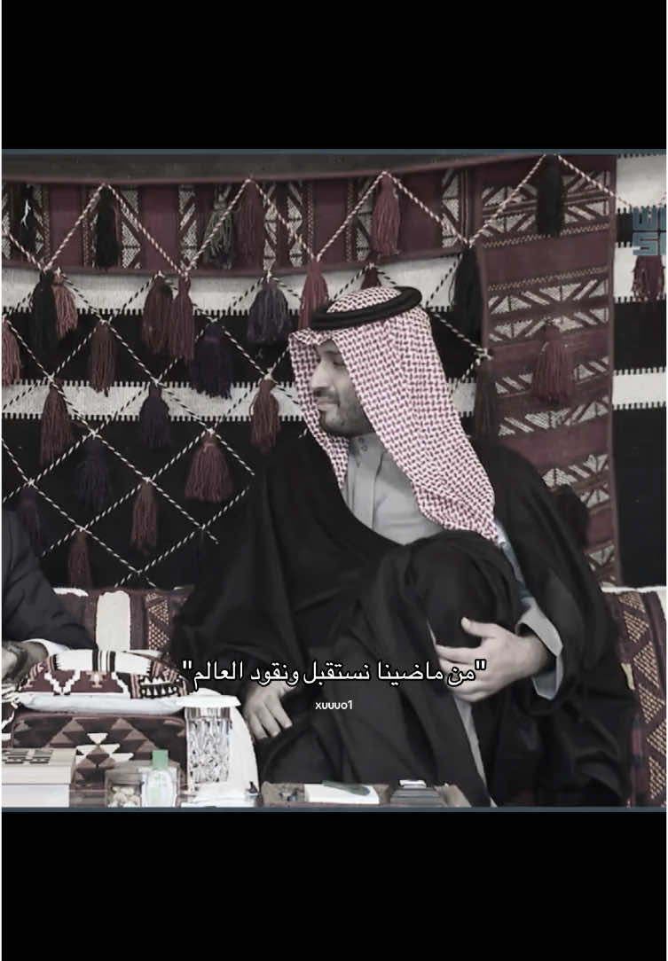 🤫 #السعودية #saudiarabia #الملك_سلمان #محمد_بن_سلمان #mbs #ksa #fypage .
