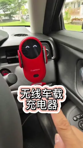 无线充电的车载充电器，只要电话靠近就能自动开启，然后放入电话就能充电，小巧可爱。 #车载充电器 #车载无线充电器 #无线充电器 #汽车用品 #汽车手机支架 