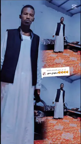 الرد على @dafalla.ahmed5#اكسبلورexplore #الشعب_الصيني_ماله_حل😂😂 #Asad #لايك__explore___ 