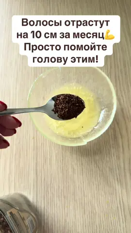 Забудьте о выпадении волос, седине и ломкости! Волосы растут с бешеной скоростью!  #лайфхак #маска #волосы #выпадение #LifeHack #здоровье #lifehack 