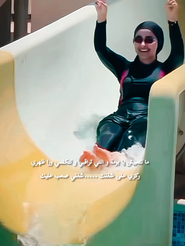 حافظة دروب الحيات🤡 #fypシ゚ #paratiiiiiiiiiiiiiiiiiiiiiiiiiiiiiii #viral_video #explore #douhalaribiii #doha #ضحى @Douha laribii 