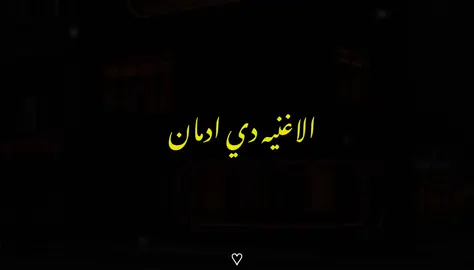 الاغنيه دي فكرت باي ♥❣️ حياتي في بعد عنك مش حيا♥