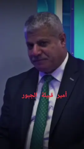 #النائب_محمد_نوري_العبدربه #رئيس_لجنة_الطاقة_والكهرباء #المؤتمر_الذي_ارعب_مدينة_الموصل #حركة_البقاء_الوطني #الجبور_وعز_الجبور #نجم_الجبوري_خط_احمر🦅🇮🇶 #عبدالقادر_الدخيل #وزير_الدفاع #النائب_نايف_مكيف_الشمري #لجنة_الامن_والدفاع_النيابيه #وزارة_الكهرباء_العراقية_فرع_توزيع_بغداد #قانون_العفو_العام 