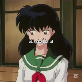 😭😭#كاجومي #كوجا #سيشمارو_لرين #animeedit #inuyasha #animes #انيوشا #fyp #fyp #amv #amv #انمي_اوتاكو #sadedit #otaku #سيشمارو #kagome ###edit #Love #كوجا 