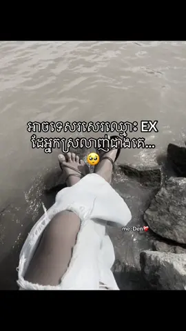 អាចទេ🥺🫶🏻❤️‍🩹#caption #fouryou 