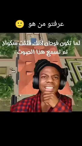 عرفو مين هو ؟؟ #eugen #fixa #فيكسا #freefire_lover #freefire #فري_فاير #احبكم❤️ #fyp #تونس_الجزائر_المغرب🇹🇳🇩🇿🇲🇦 #ميمز_فري_فاير 