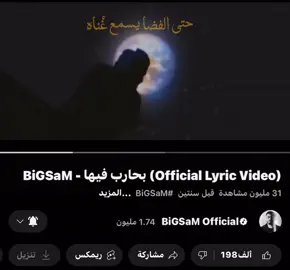 بنزل نجوم من السما 😞..#foryou #اكسبلورexplore #fyppppppppppppppppppppppp#مالي_خلق_احط_هاشتاقات #fyp #4u #bigsam #بيج_سام #بيغ_سام 