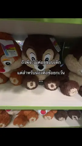 ข้อยกเว้นของพี่#เธรด #รุ่นน้อง #ความรู้สึก #ครั่งรัก 