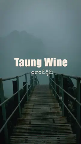 မိုးရာသီဆိုသိပ်လှတယ် 🥰 #ဘားအံ #hpaan #တောင်ဝိုင်း #မိုးရာသီ #travel #traveltiktok #foryou #fyp #fyp 