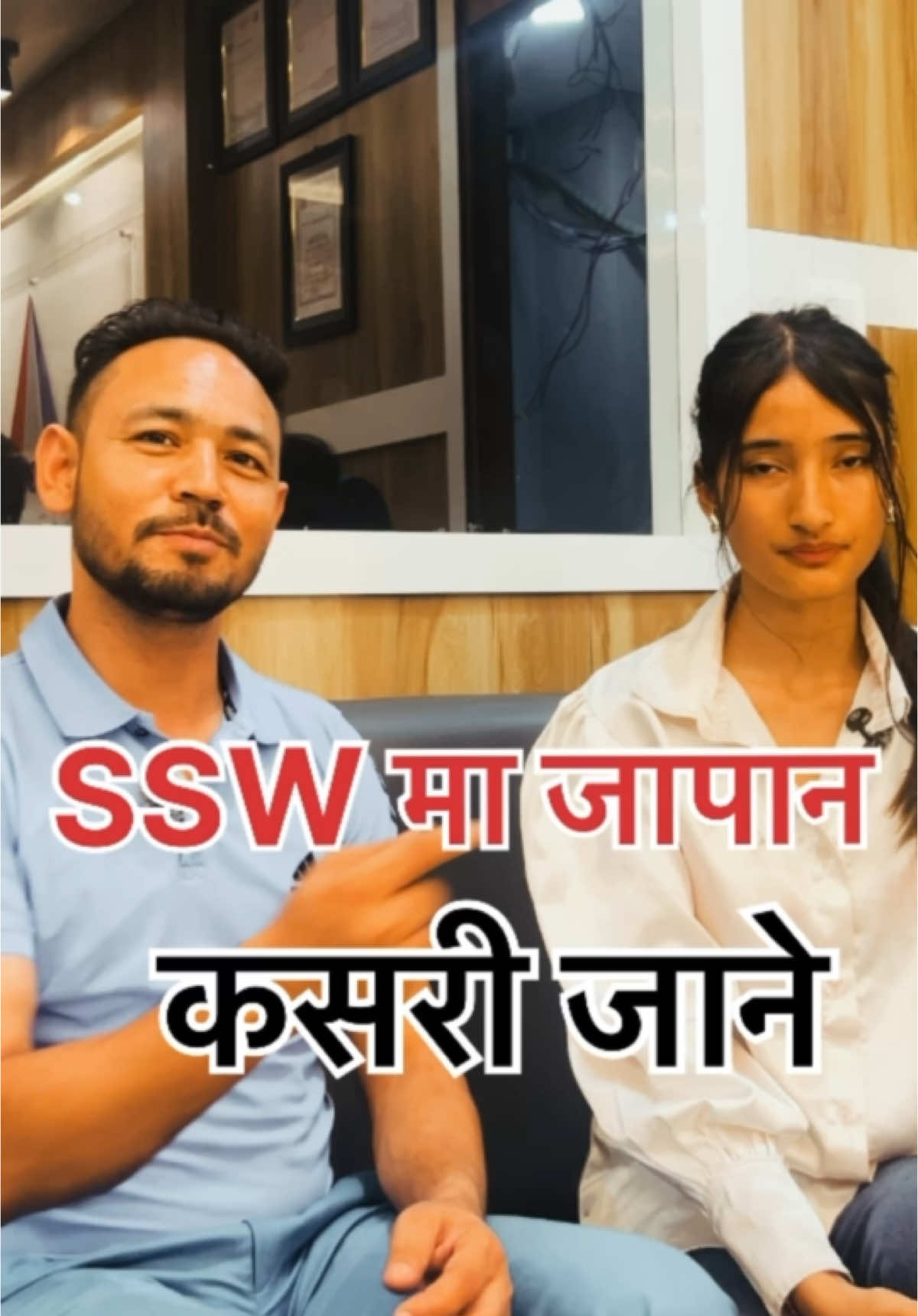 🇯🇵 SSW मा कुन क्षेत्रका लागि कति भाषा स्तर?SSW अन्तर्गत विभिन्न क्षेत्रहरू छन् (जस्तै: Agriculture, Caregiver, Construction, Food Service आदि)। सबै क्षेत्रका लागि कम्तिमा JFT वा JLPT N4 आवश्यक हुन्छ । SSW（Specified Skilled Worker）भिसामा जापान जान चाहनेहरूका लागि जापानी भाषा (Japanese Language) अनिवार्य रूपमा जान्नुपर्छ।