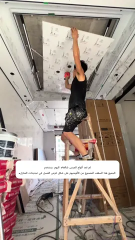 تفاعل ذكي + مفهوم فني، مبدأ امتصاص الصوت في قلب قرص العسل المصنوع من الألومنيوم، أقوى بعشر مرات من ألواح الجبس##خالٍ من الفورمالديهايد #مواد صديقة للبيئة #تصميم منزل ذكي #إلهام التصميم الداخلي #تصميم منزل معياري #حياة مستدامة #أسقف سريعة التركيب #أسقف بدون معجون #تحسينات منزلية #اتجاهات الأسقف ٢٠٢٥ #ديكور منزلي عصري