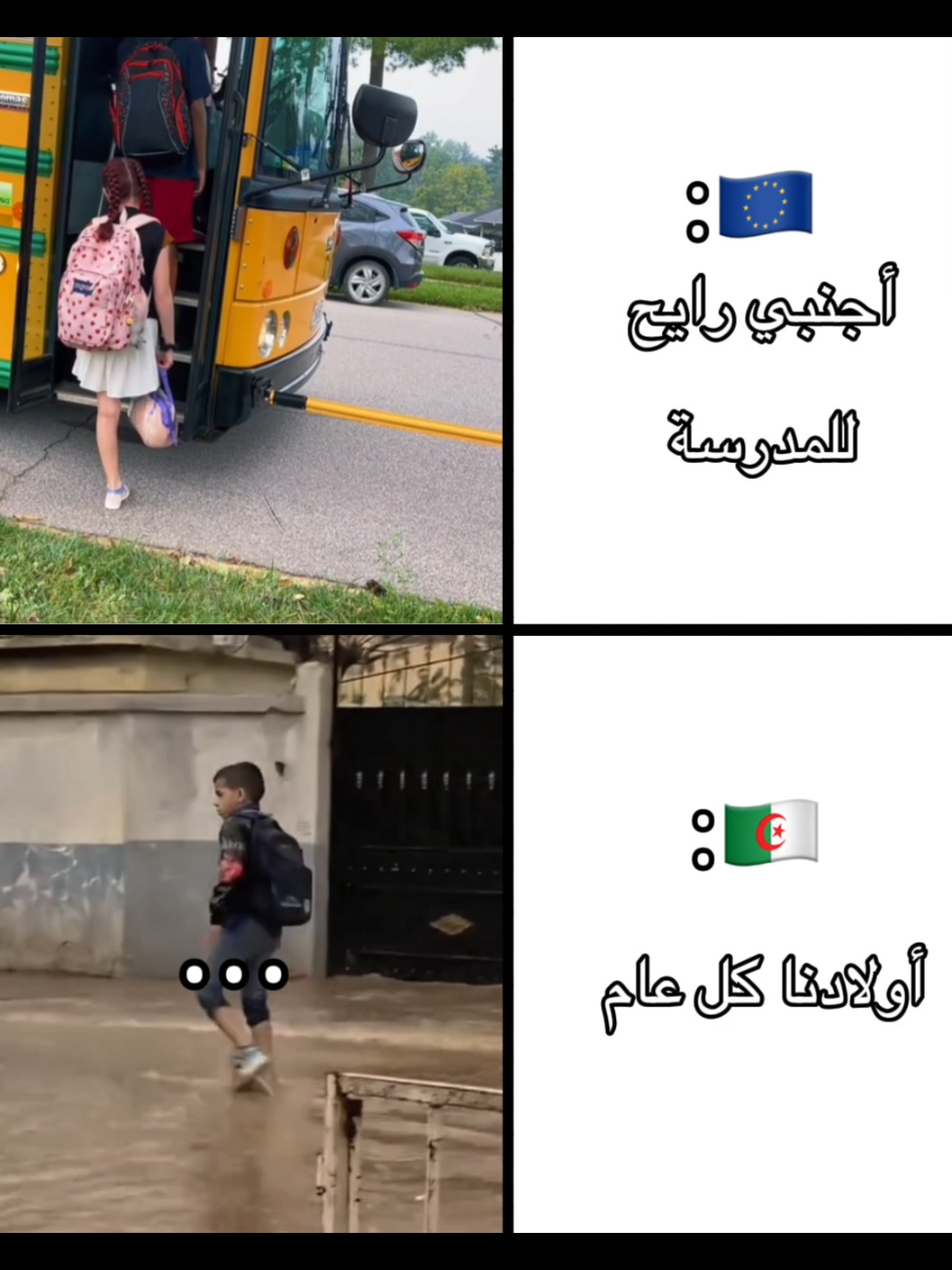 آه يـــا بـــــلادي آه 💔🇩🇿 . . . . #الجزائر#الهجرة_الى_اوروبا🇪🇺 #الجزائر🇩🇿😘تيك_توك_ #الشعب_الصيني_ماله_حل😂😂 #CapCut #fyp 