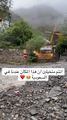 كوخ العسل أجمل مكان ممكن تروحون له بالصيف، اجواء باردة وأمطار 🥹💗 #اكسبلورexplore #اكسبلور #الشعب_الصيني_ماله_حل😂😂 #السعودية🇸🇦 