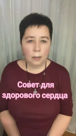 #натальябеленко#сердце #здоровьесердца #здоровьесердцаисосудов #здоровье 