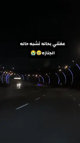 عفتني بحاله تشبه حاله الجنازه#مجرد________ذووووووق🎶🎵💞 #الموصل_دهوك_اربيل_بغداد_كركوك #شعب_الصيني_ماله_حل 