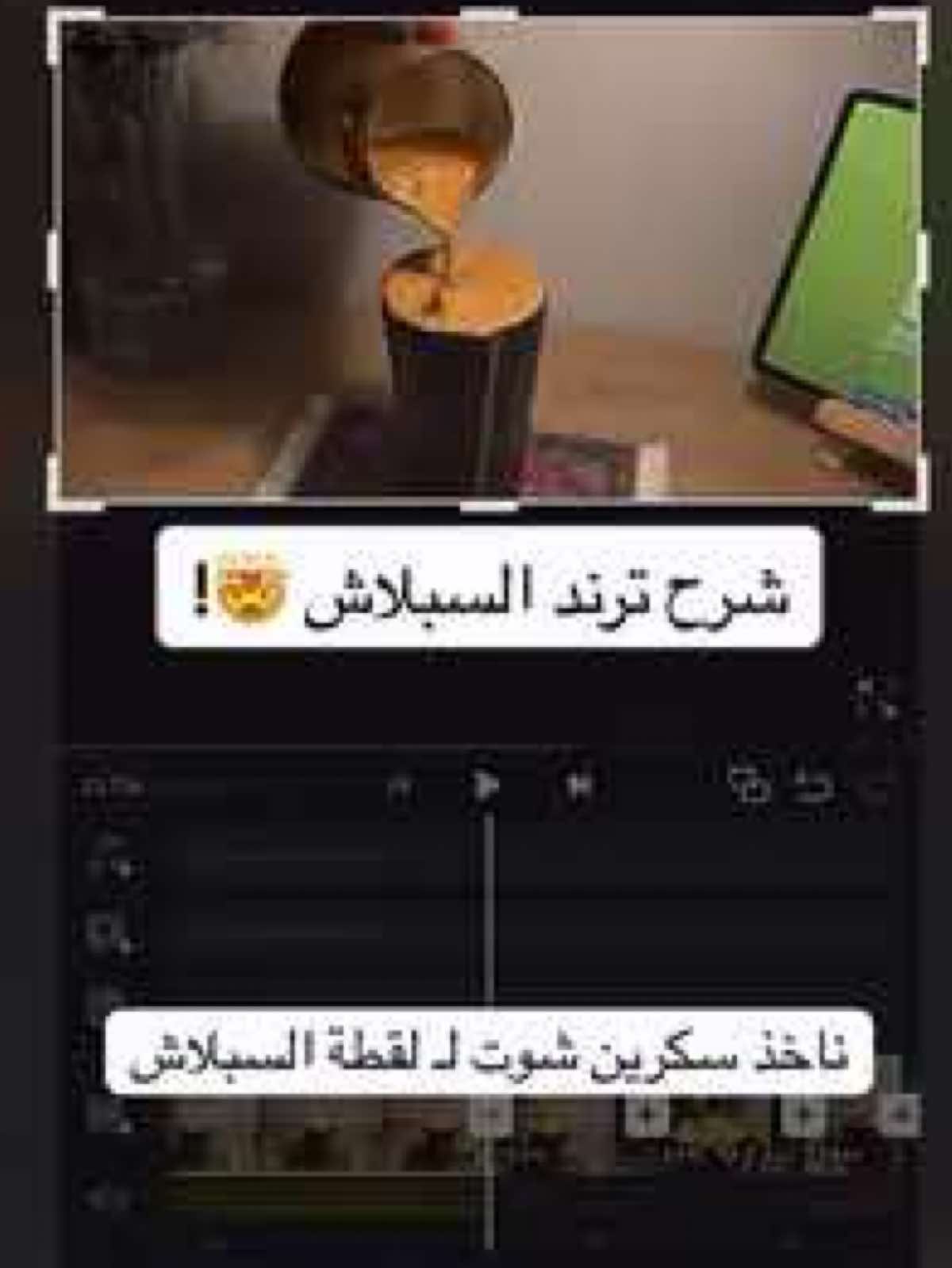 Replying to @Rory:( طبقوه وأبهروني 🤯🧡🧡!