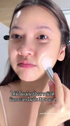 ฉันเลิฟโสมไฮยา #โสมไฮยา #สกินแคร์ #ดูแลตัวเอง 