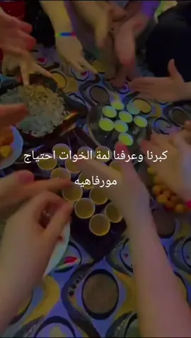 #سندي_ومسندي_واتكائي_وقوتي❤ #اخواتي 