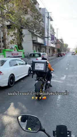 #สงครามส่งด่วน #ธันเดอร์เอ็กซ์เพรส⚡️ 