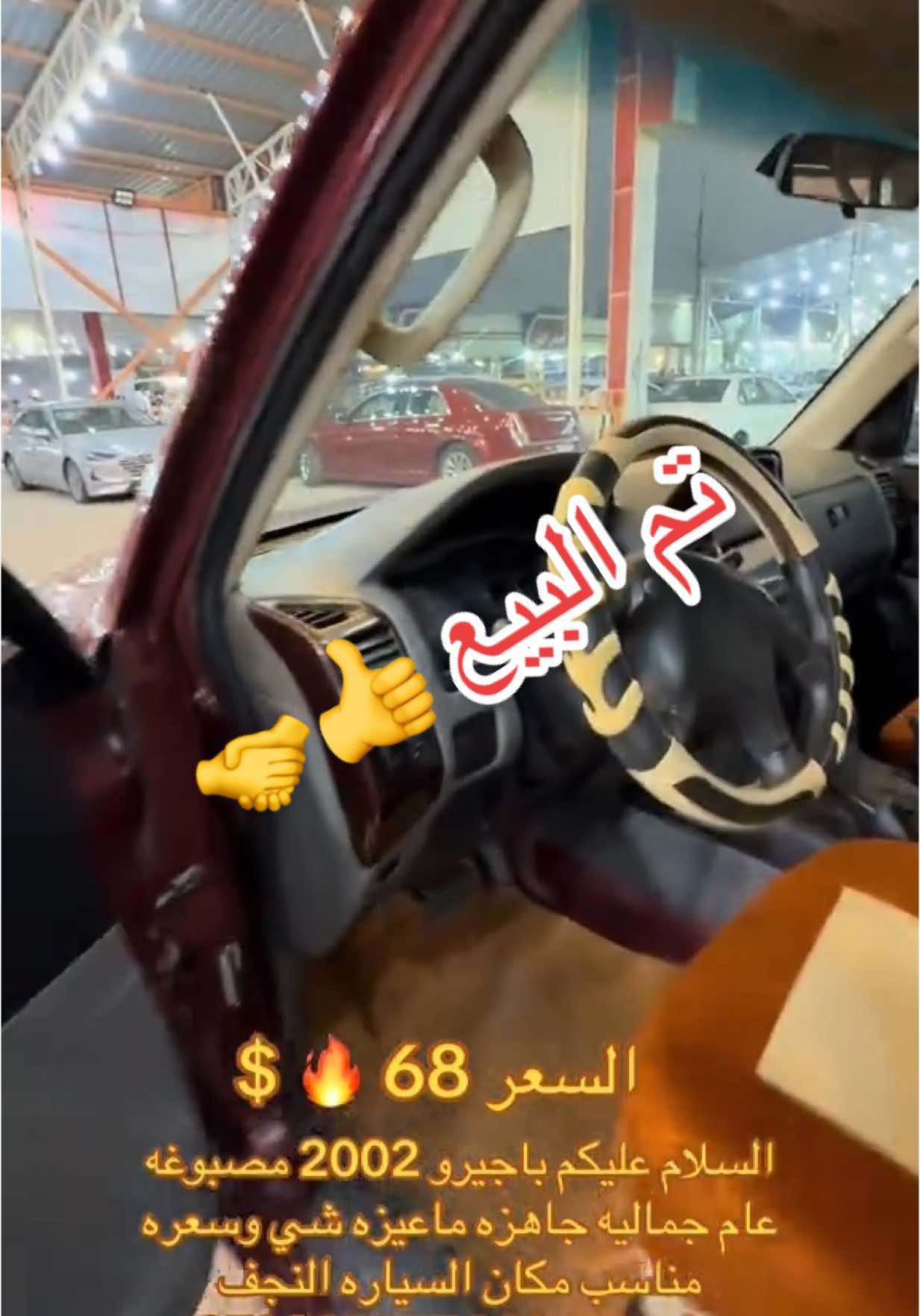 #النجف_الاشرف #باجيرو_فخامة #اسد_الذبحاوي #باجيرو_موتسوبيشي #العراق #معرض_الشهد #معارض_السيارات 