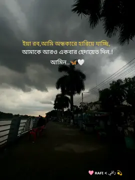 তুমি বদলে যাও, আল্লাহ তোমার জীবনী বদলে দিবেন ইনশাআল্লাহ 🌷✨   #ᴛᴀᴋᴡᴀ✨ #ᴡʀɪᴛɪɴɢ #ʀᴀꜰɪ #ᴀʟʟᴀʜ #ᴄᴀᴩᴛɪᴏɴ💫 #ɪꜱʟᴀᴍɪᴄ🕋 #ꜰʀᴇᴇᴩʜᴀʟᴀꜱᴛɪɴ🇪🇭  @TikTok @TikTok Bangladesh @TikTok Effect House @TikTok Shop by Tokopedia  @🍓𝑨𝒓𝒊𝒇_𝑨𝒚𝒂𝒏🍒 (𝑨+𝑴) @سقراط @ 