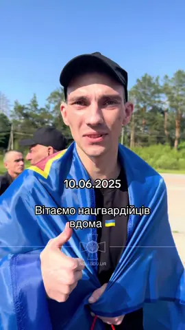 З поверненням, наші мужні воїни 🇺🇦 #обмін #нгу #нацгвардія #обмінполоненими 