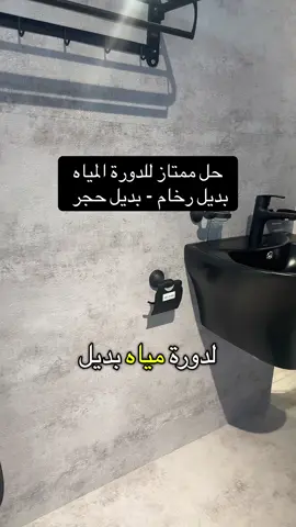 تركيب بديل  رخام | منتج مناسب دورة المياه #بديل_الرخام #بديل_خشب #بديل_حجر #الصفائح_الطينية #اركان_للديكور 