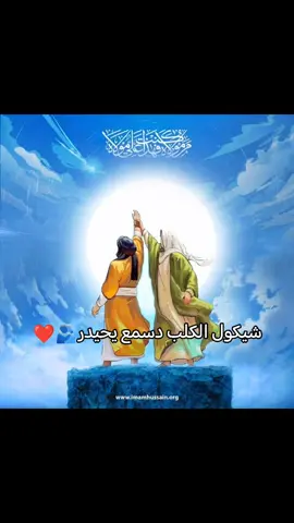 #السلام_عليك_يااميرالمومنيين_علي 