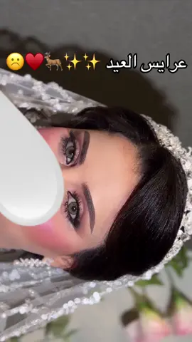 #السعودية #الشعب_الصيني_ماله_حل😂😂 #ترند #ترند ميكب_ارتست #مكياج_عروسه #makeup #ميكب_تتوريال #الرياض #الرياض_الان #ميكب_تتوريال_عرايس #fypシ #makupartist #foryou #ميكب_عرايس #اكسبلورexplore #capcut #ميكب_ارتست_الرياض_ميكب_عروس #مكياج_ناعم #ميك #ميكاب #ميك_اب_ارتست #تتوريال #مكياج_عروسه_ناعم#مالي_خلق_احط_هاشتاقات #مالي_خلق_احط_هاشتاقات🧢#الشعب_الصيني_ماله_حل 