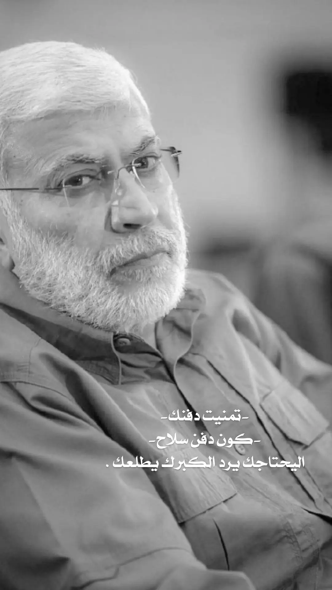 #ابومهدي_المهندس_قائد_النصر #العراق_بغداد #الحشد_الشعبي_المقدس 