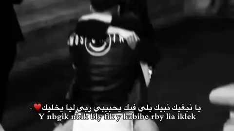 ليا يخليك ♥♥♥♥.  #s #fypppppppppppppp #pppppppppppppppp #مالي_خلق_احط_هاشتاقات #الشعب_الصيني_ماله_حل #fypシ゚ #libya #♥️♥️♥️ 