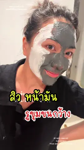 #มาร์คหน้า #มาร์คหน้าใส #สิว #facemask #icelerskin #รีวิวบิวตี้ #aomjaireeya 