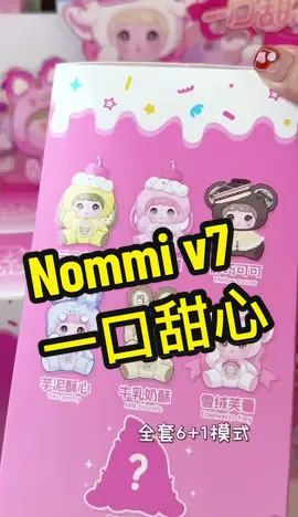 Nommi×Amlls plush keychains！Discover your sweetheart doll-with a secret pouch for mini beans😘 #secret #nommi#nommiv7 #arttoywholesale #cute #figure #adorable#collection#figure#nommi 