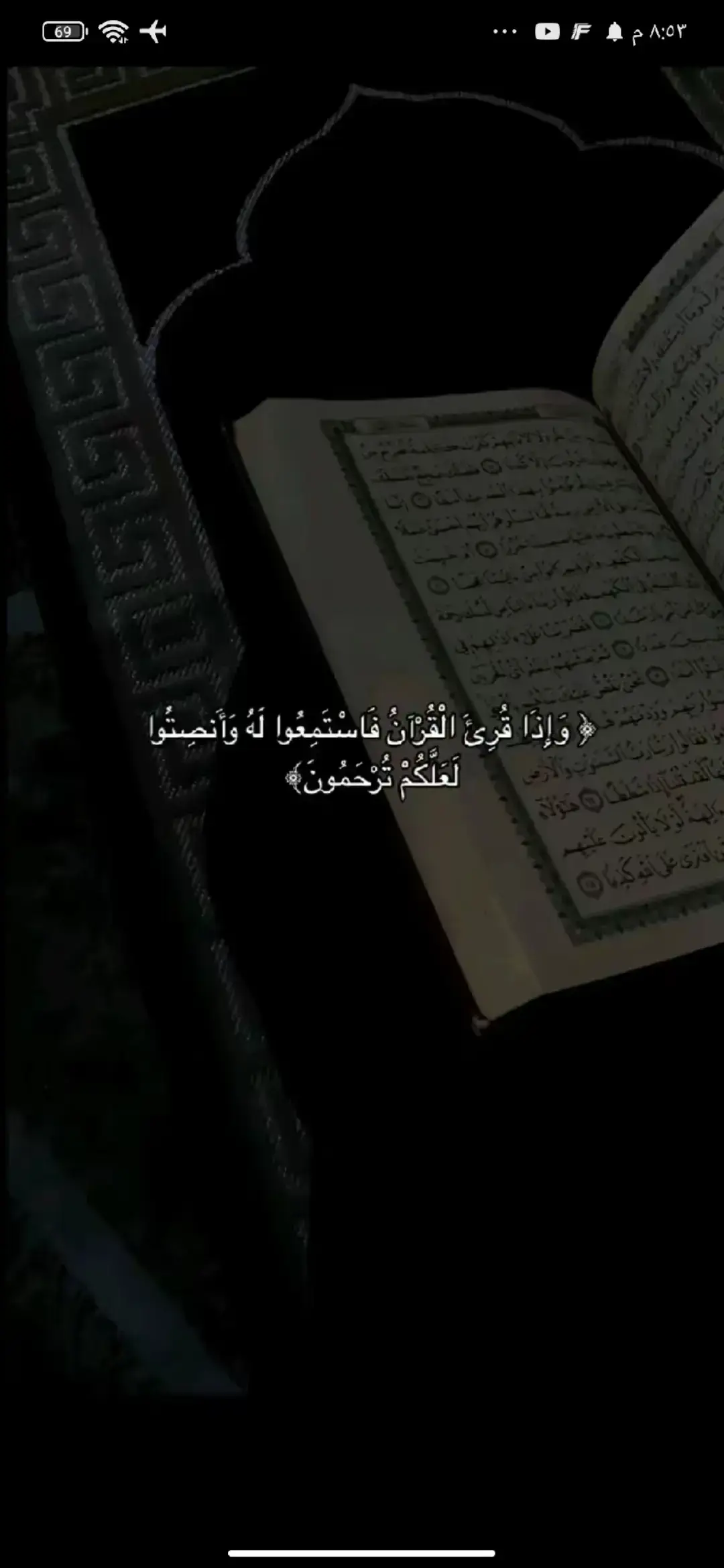 #قران #قران_كريم #اجر_لي_ولكم #صدقه_جاريه #اكتب_شي_توجر_عليه #الهم_صلي_على_محمد_وأل_محمد  #ارح_سمعك_بالقران #اذكروا_الله_يذكركم👆💖 #quran 