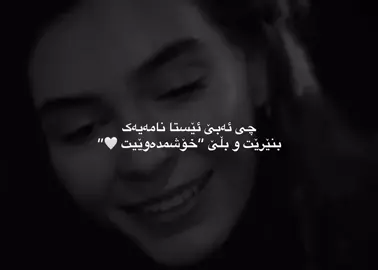 #fouryou #fyp #fey #kurdistan #جوانترین_پۆست_لێرە_ببینە 