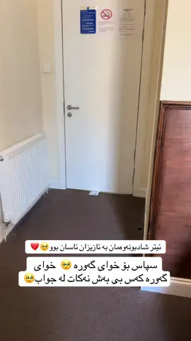 #کوردانی_بەریتانیا #کوردانی_ئەڵمانیا #کوردانی_تاراوگ #گلاسگو 