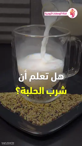 فوائد الحلبة - السمسم - حب الرشاد - الحبة السوداء مع الحليب #حلبة #سمسم #حب_الرشاد #حبة_البركة #حليب #قرنفل #طعام #صحة #وصفة #وصفات #فوائد #قناة_الوصفات_الزوجية #infoburst